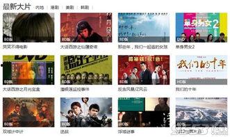 国产精视频在线观看免,免费在线观影之旅