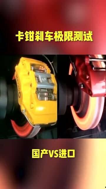 国产卡钳真实评测视频,性能与品质的深度解析